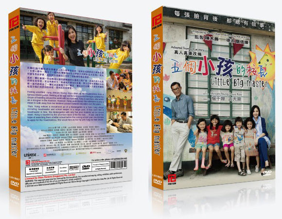 Little Big Master Chinese Film DVD