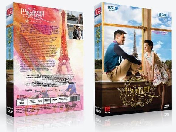 Paris Holiday Chinese DVD - Movie (NTSC)