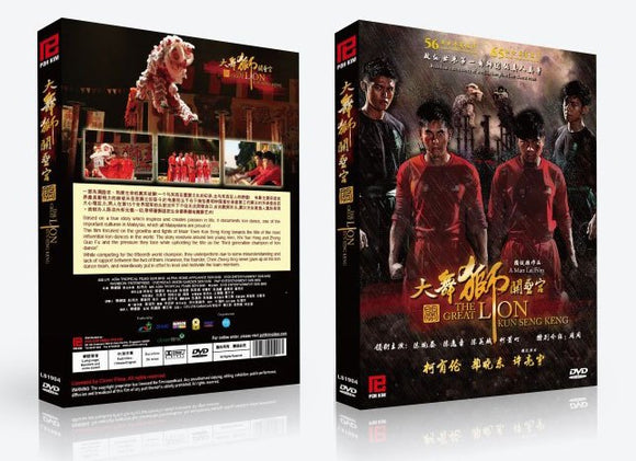 The Great Lion Chinese DVD - Movie (NTSC)