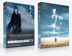 The Assassin Chinese DVD - Movie (NTSC)
