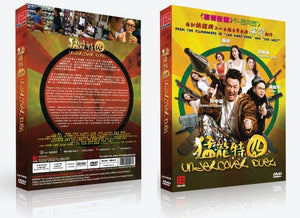 Undercover Duet Chinese DVD - Movie (NTSC)