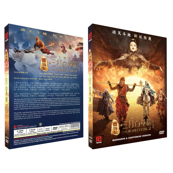 The Monkey King 2 Chinese DVD - Movie (NTSC)