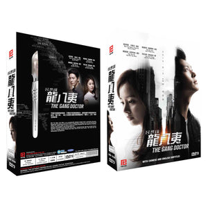 Gang Doctor Korean Drama DVD Complete Tv Series - Original K-Drama DVD Set