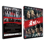 Mr Six Chinese DVD - Movie (NTSC)