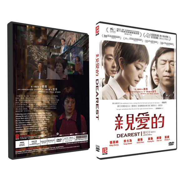 Dearest  Chinese Film DVD