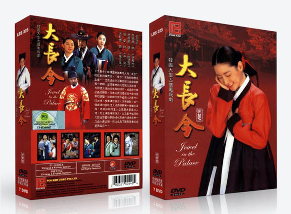 Jewel In The Palace Korean Drama DVD Complete Tv Series - Original K-Drama DVD Set