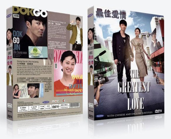 Greatest Love Korean Drama DVD Complete Tv Series - Original K-Drama DVD Set