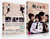 Flower I Am Korean Drama DVD Complete Tv Series - Original K-Drama DVD Set