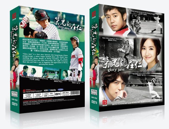 Glory Jane Korean Drama DVD Complete Tv Series - Original K-Drama DVD Set