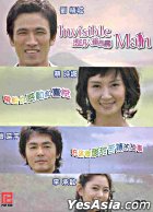 Invisible Man Choi Jang Soo Korean Drama DVD Complete Tv Series - Original K-Drama DVD Set