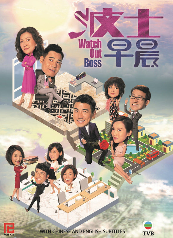 Watch Out Boss Mandarin TV Series - Drama  DVD (NTSC - All Region)