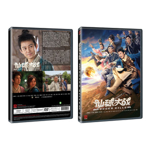 SOCCER KILLER Chinese Film DVD