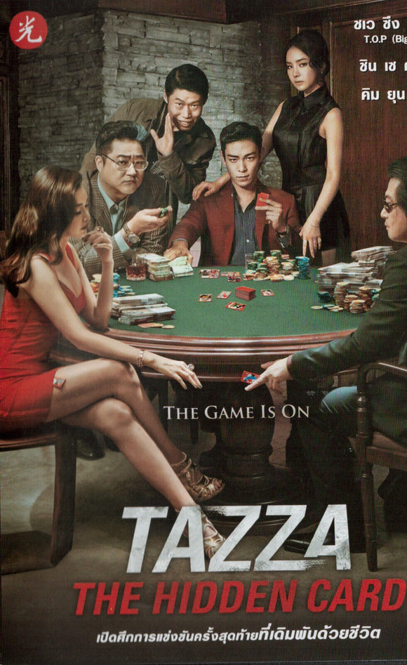 Tazza: The Hidden Card (PAL) Korean Movie - Film DVD (PAL)