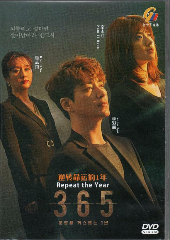 365: REPEAT THE YEAR Korean TV Series - Drama DVD -English Subtitles (NTSC)