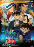 Detective Conan The Movie 23: The Fist of Blue Sapphire Japanese Movie - Film DVD (NTSC - All Region)