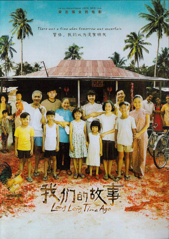 Long Long Time Ago Mandarin Movie - Film DVD (NTSC - All Region)