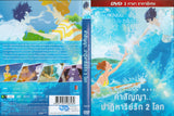 Ride Your Wave - Japanese Movie DVD - Thai Subtitles (NTSC)