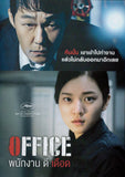 Office Thai Movie - Film DVD (NTSC - All Region)
