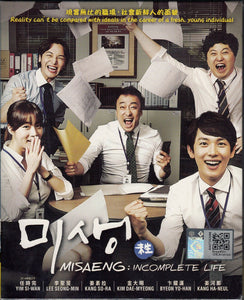 Misaeng: Incomplete Life  Korean TV Series - Drama  DVD (NTSC - All Region)