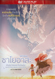 Sayoasa (AKA Maquia) Thai Movie DVD - English Subtitles (NTSC)