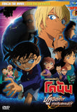 Detective Conan The Movie 22: Zero the Enforcer Japanese Movie - Film DVD (NTSC - All Region)