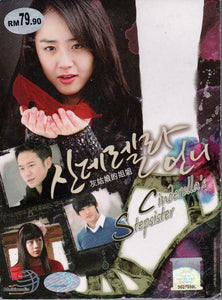 Cinderella'S Step Sister Korean Drama DVD Complete Tv Series - Original K-Drama DVD Set