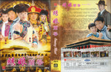 Sewing Maid Mandarin TV Series - Drama DVD (NTSC)