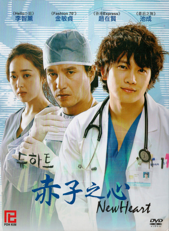 New Heart Korean TV Series Korean Drama - K Drama  DVD (NTSC - All Region)