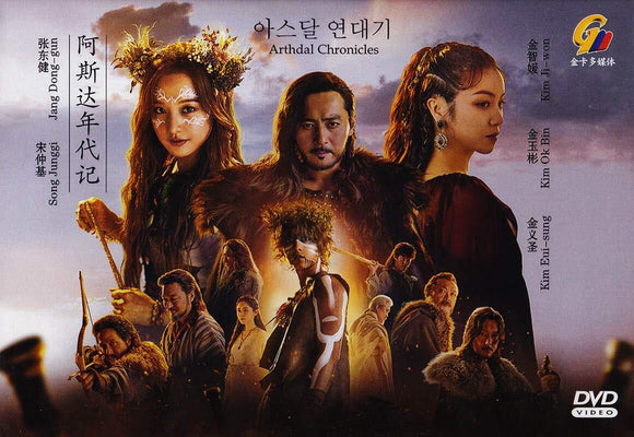 Arthdal Chronicles Korean TV Series - Drama  DVD (NTSC - All Region)