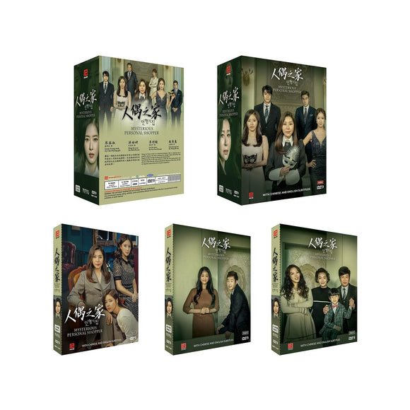 Mysterious Personal Shopper Korean Drama TV Series DVD English Subs (K-Drama)