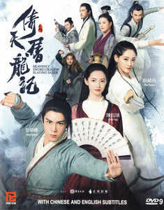 Heavenly Sword Dragon Slaying Saber Mandarin TV Series -Chinese Drama DVD