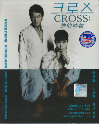 Cross Korean Drama DVD Complete Tv Series - Original K-Drama DVD Set