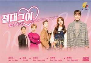 My Absolute Boyfriend Korean TV Series - Drama  DVD (NTSC - All Region)