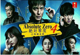 Absolute Zero 4 Japanese TV Series DVD with English Subtitles All Region (NTSC)