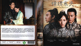 The Princess Welyoung Korean Drama TV Series - DVD (All Regions)