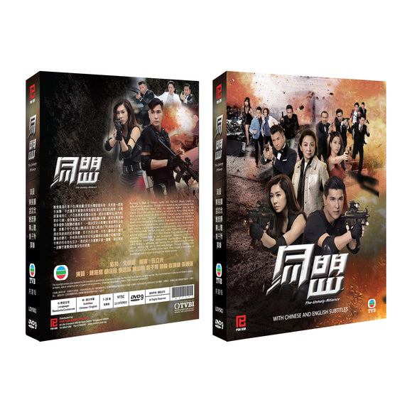 THE UNHOLY ALLIANCE Chinese Drama DVD Complete TV Series