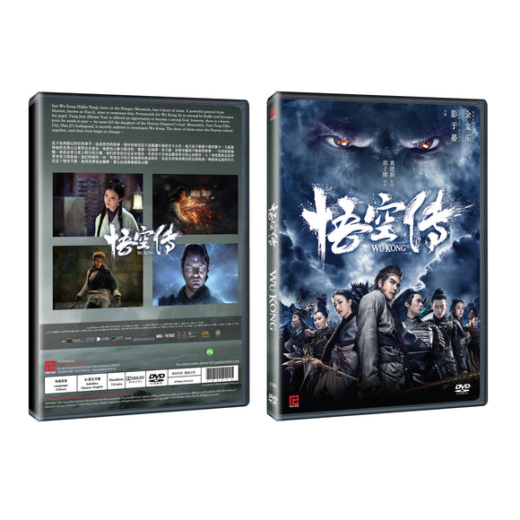 Wu Kong Chinese Film DVD